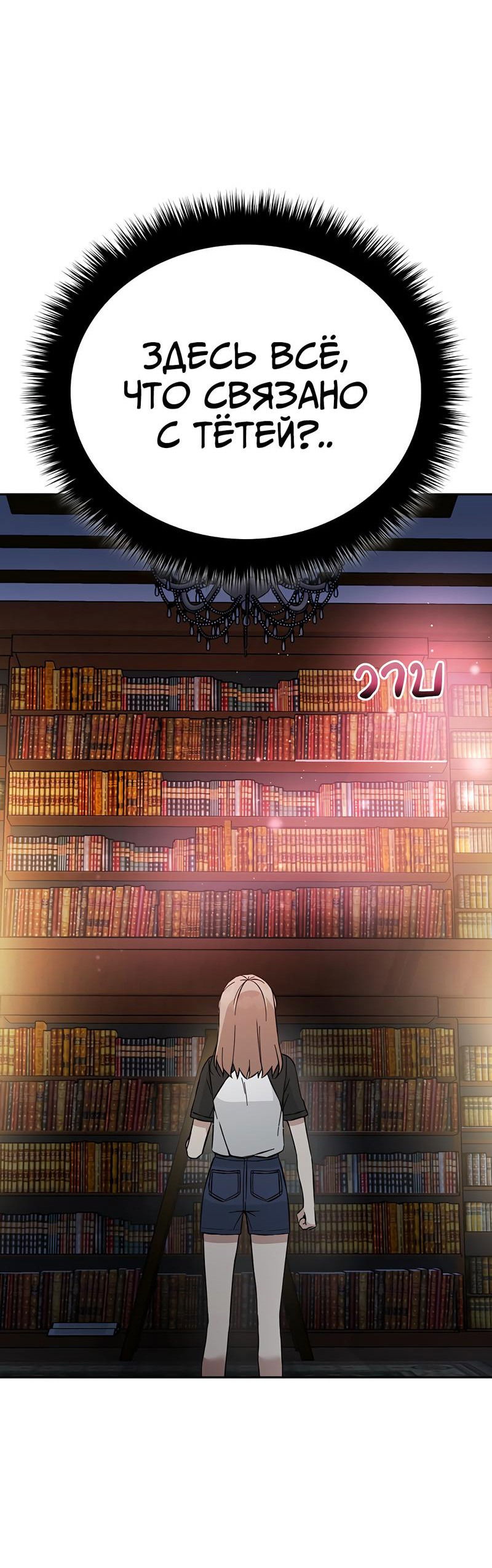 Манга Осуждённый ведьмой становится цветком - Глава 44 Страница 71