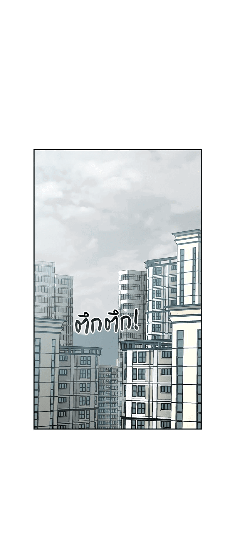 Манга Осуждённый ведьмой становится цветком - Глава 44 Страница 17