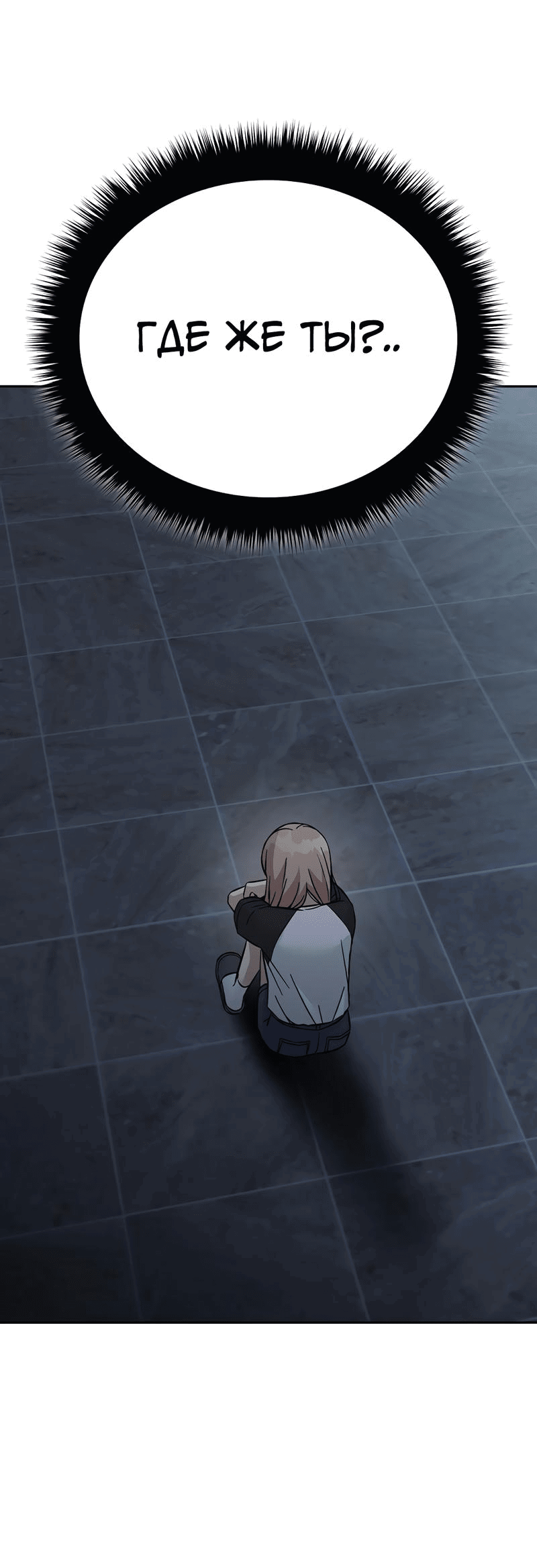 Манга Осуждённый ведьмой становится цветком - Глава 44 Страница 51