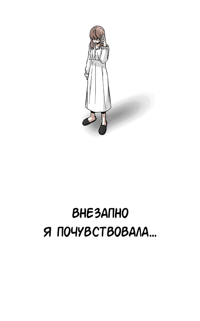 Манга Осуждённый ведьмой становится цветком - Глава 44 Страница 13