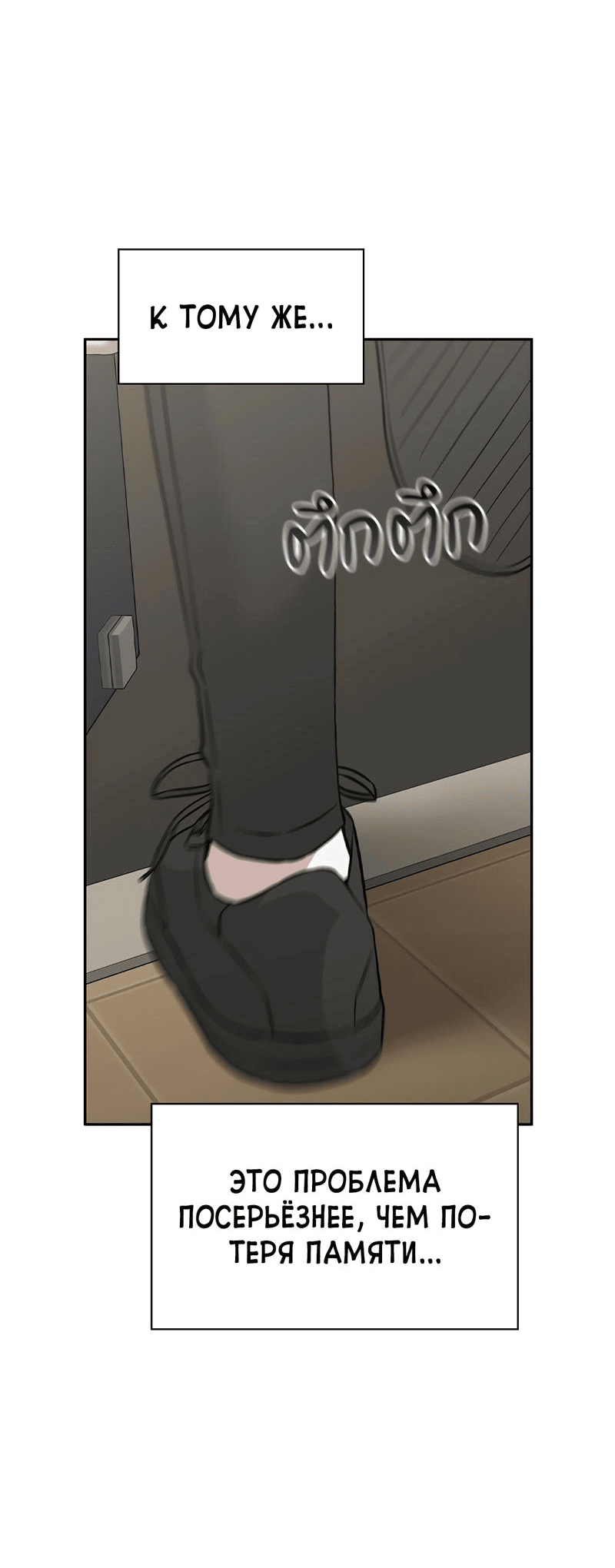 Манга Осуждённый ведьмой становится цветком - Глава 43 Страница 46