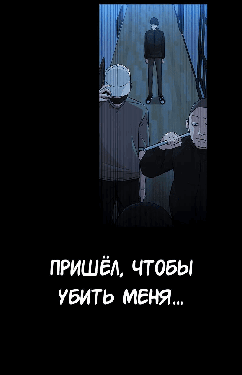 Манга Осуждённый ведьмой становится цветком - Глава 43 Страница 16