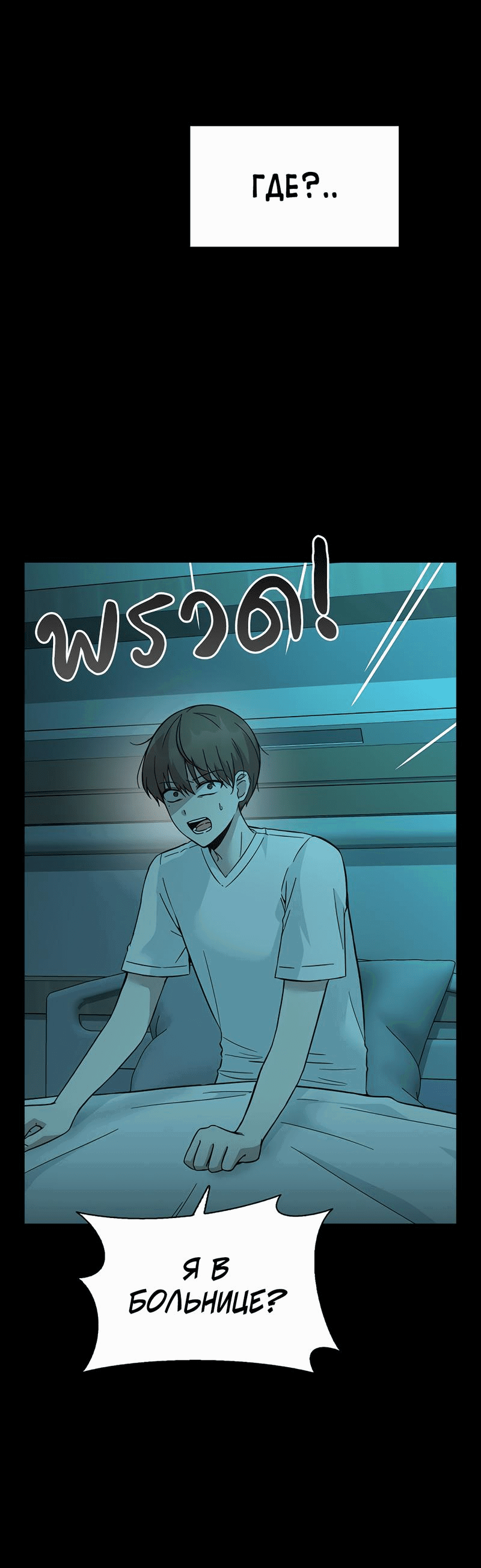 Манга Осуждённый ведьмой становится цветком - Глава 43 Страница 4