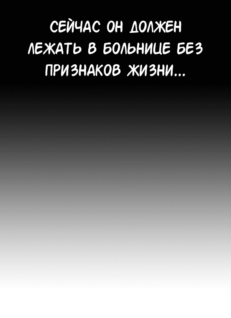 Манга Осуждённый ведьмой становится цветком - Глава 43 Страница 18