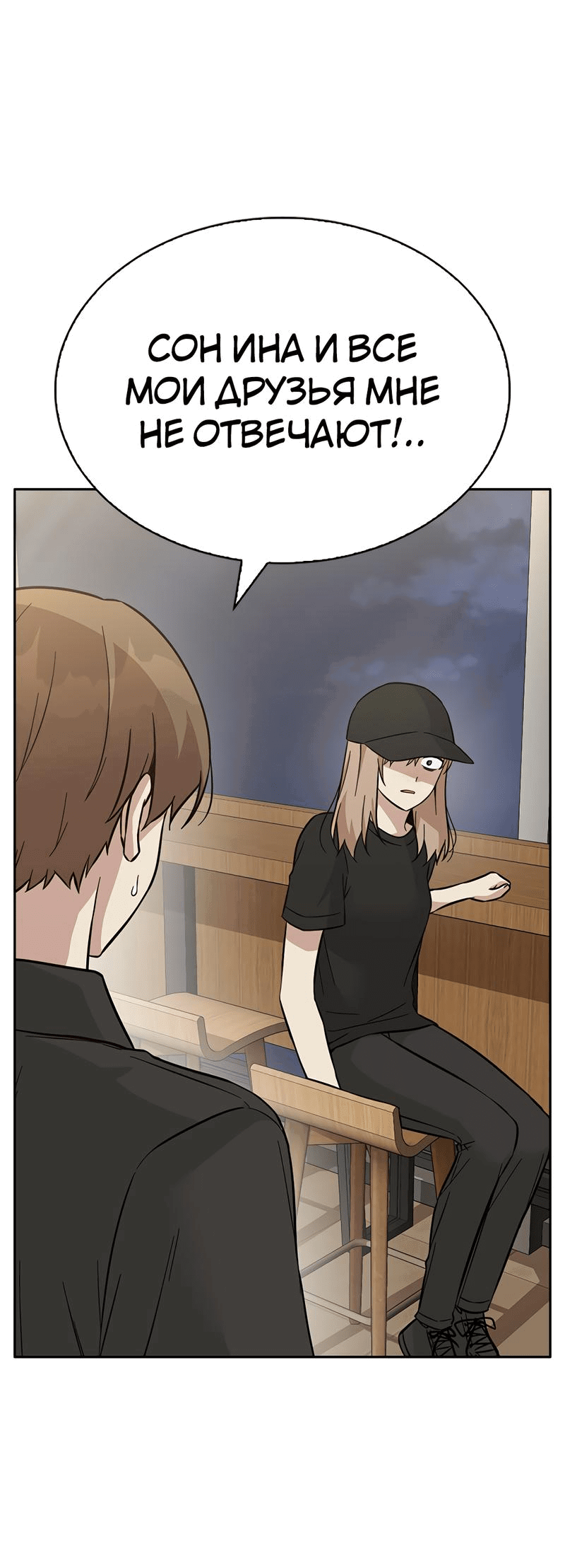 Манга Осуждённый ведьмой становится цветком - Глава 43 Страница 11