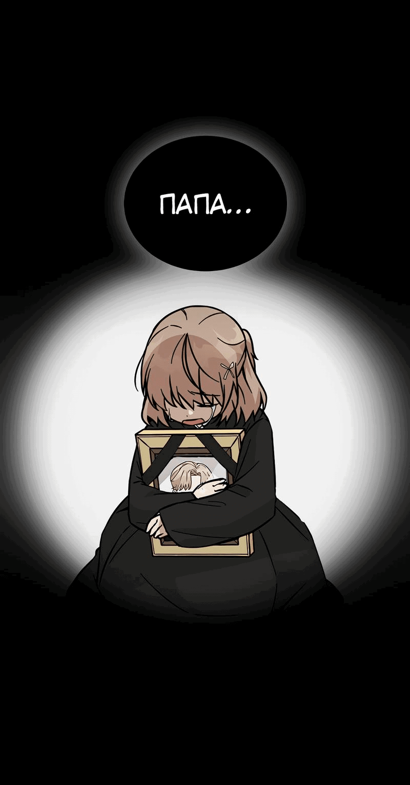 Манга Осуждённый ведьмой становится цветком - Глава 43 Страница 38