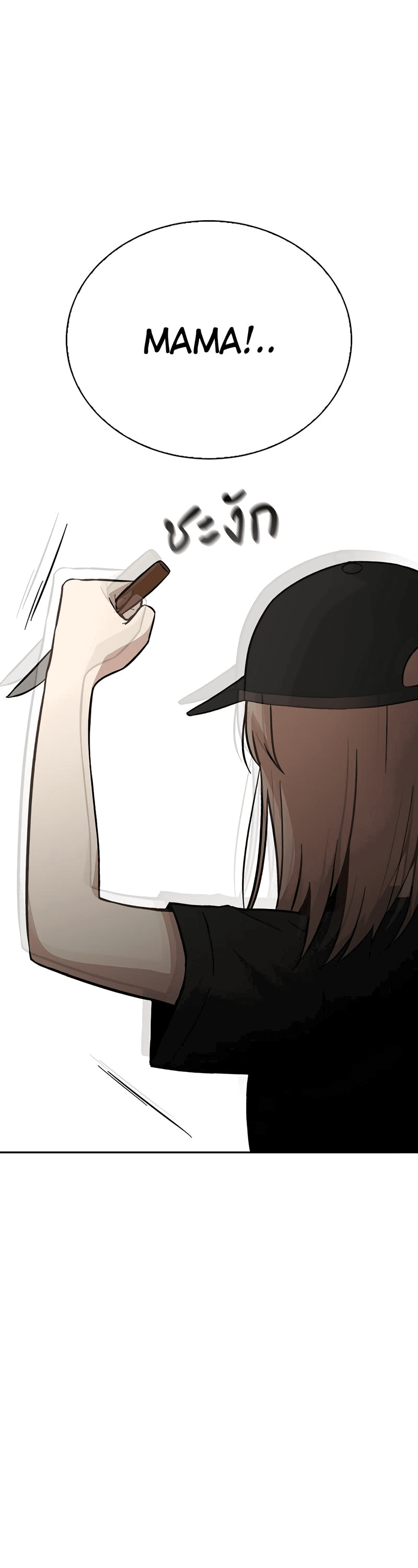 Манга Осуждённый ведьмой становится цветком - Глава 43 Страница 34