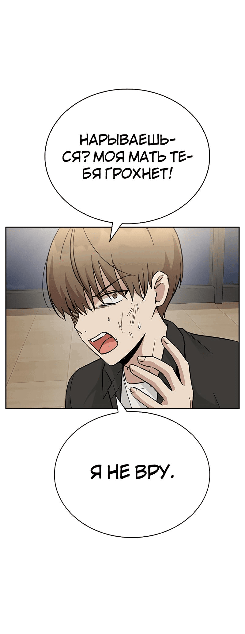 Манга Осуждённый ведьмой становится цветком - Глава 43 Страница 25