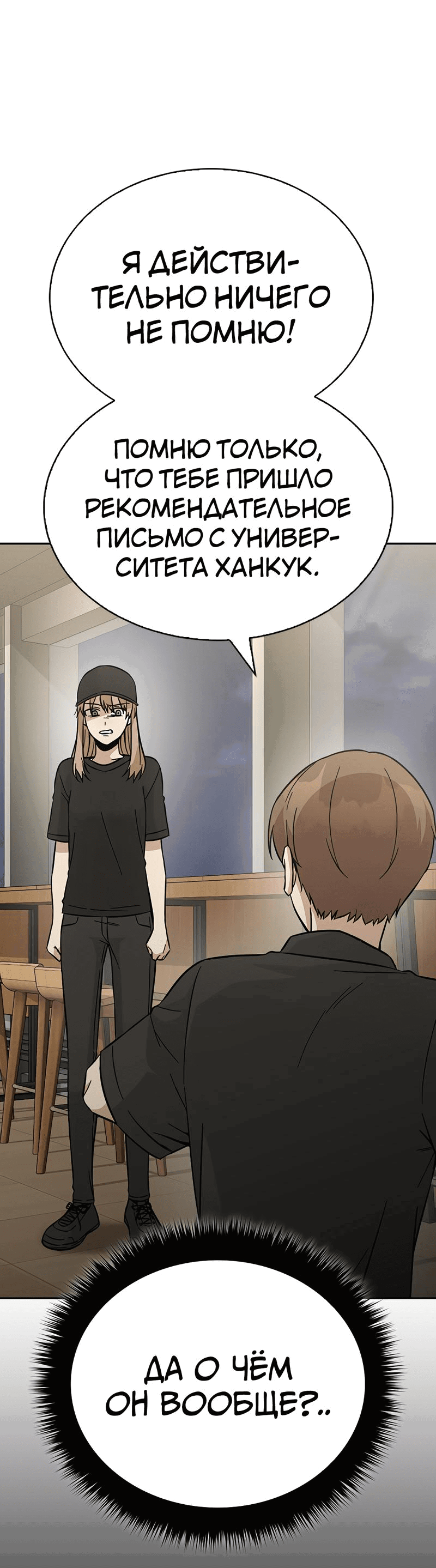 Манга Осуждённый ведьмой становится цветком - Глава 43 Страница 26