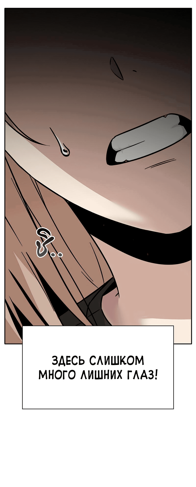 Манга Осуждённый ведьмой становится цветком - Глава 43 Страница 44