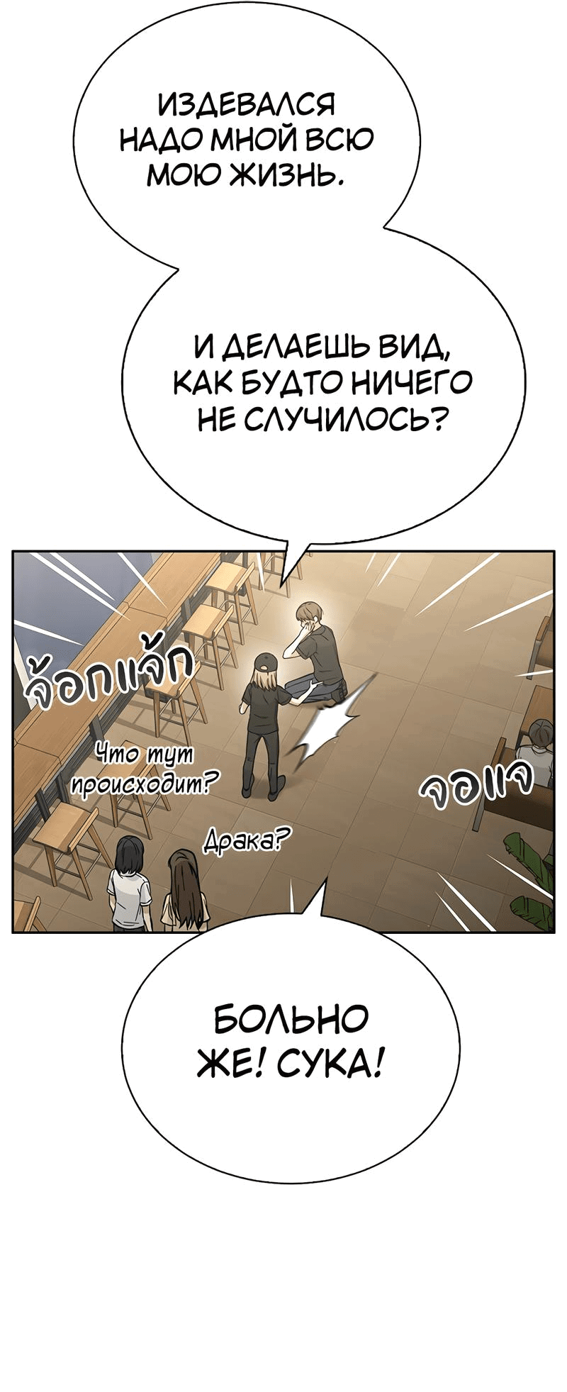 Манга Осуждённый ведьмой становится цветком - Глава 43 Страница 24