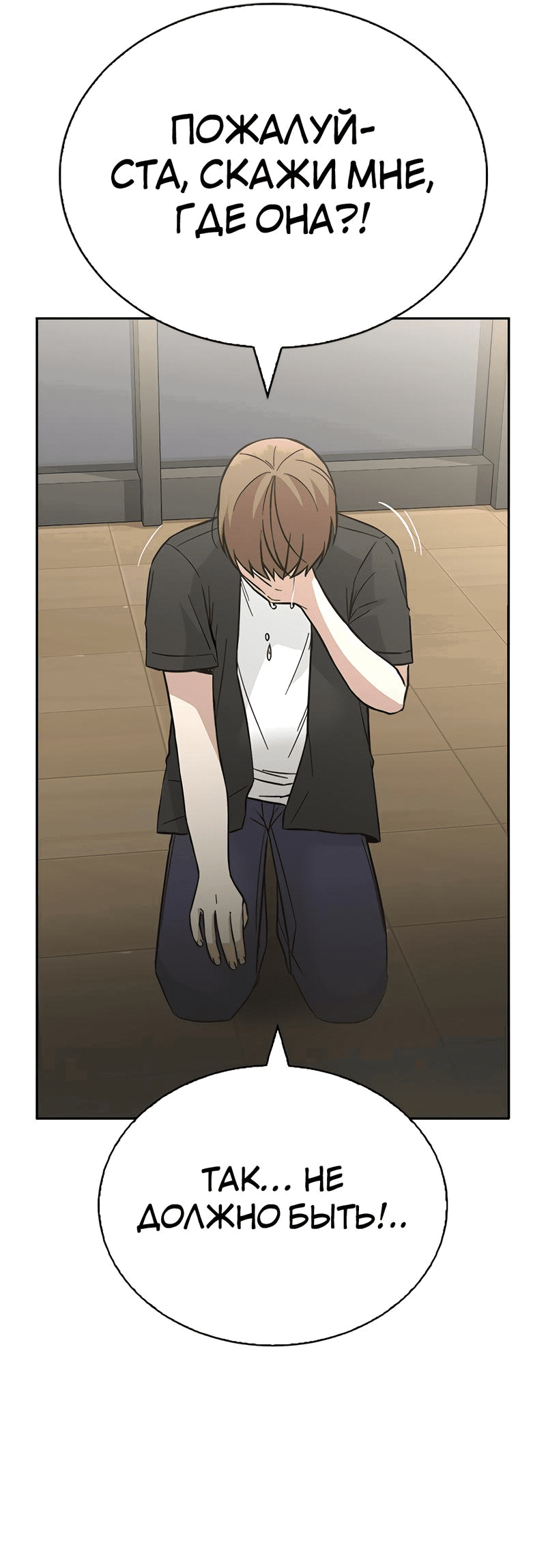 Манга Осуждённый ведьмой становится цветком - Глава 43 Страница 35