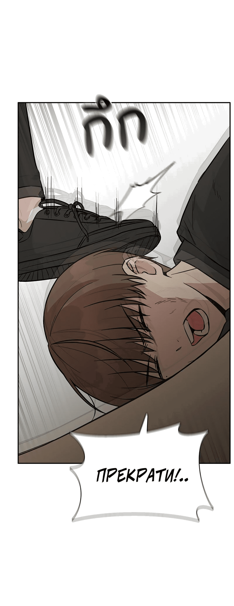 Манга Осуждённый ведьмой становится цветком - Глава 43 Страница 22