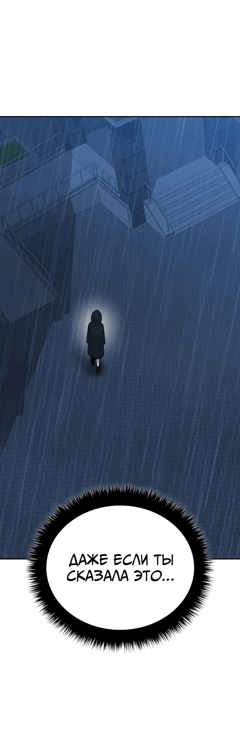 Манга Осуждённый ведьмой становится цветком - Глава 43 Страница 66
