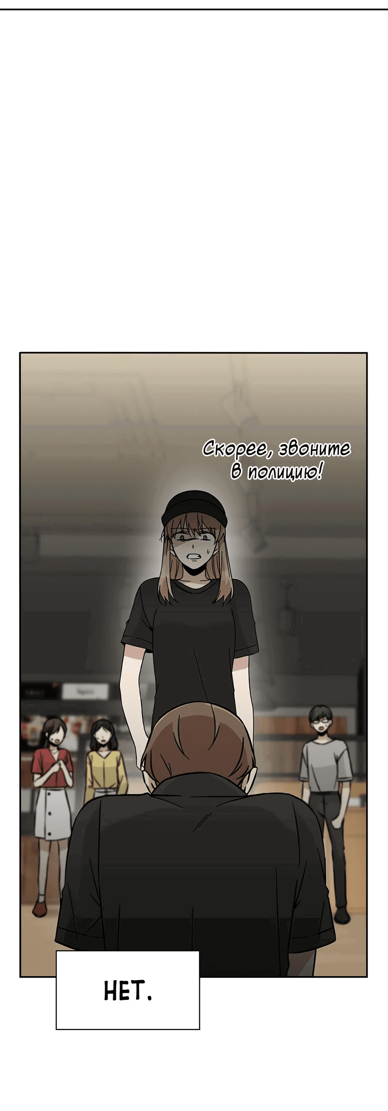 Манга Осуждённый ведьмой становится цветком - Глава 43 Страница 42