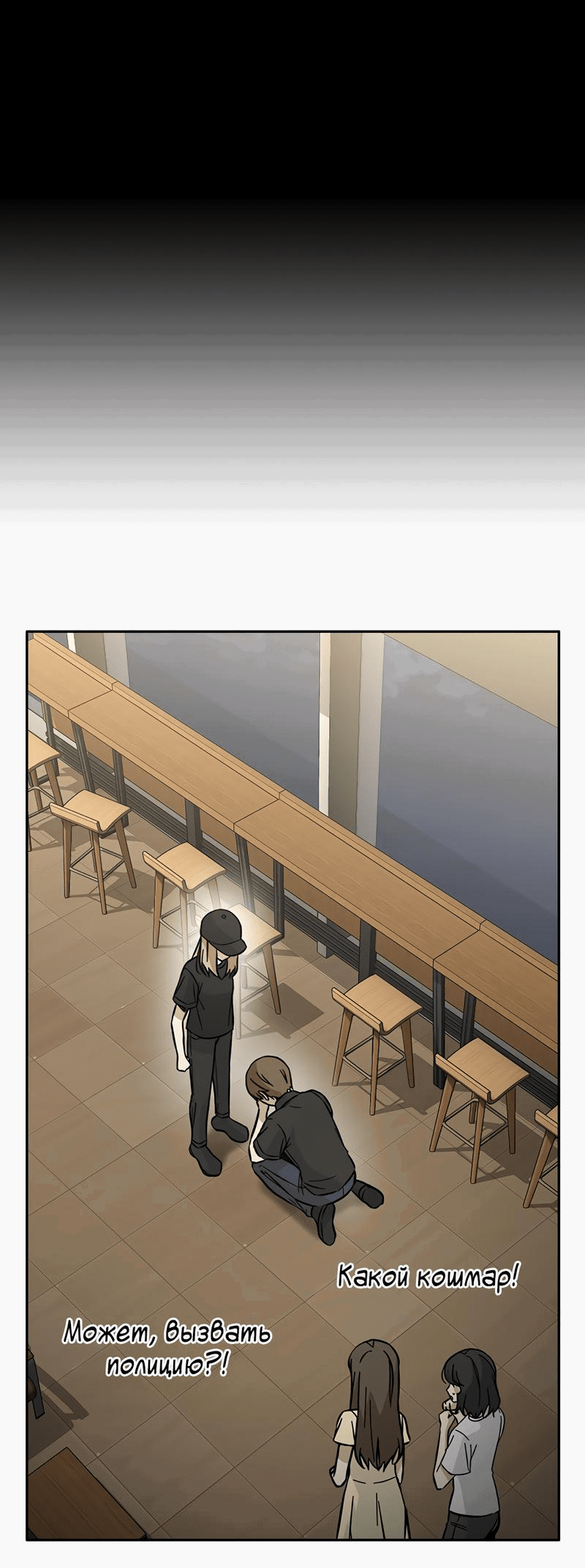 Манга Осуждённый ведьмой становится цветком - Глава 43 Страница 39