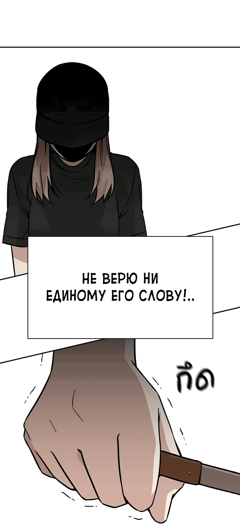 Манга Осуждённый ведьмой становится цветком - Глава 43 Страница 41