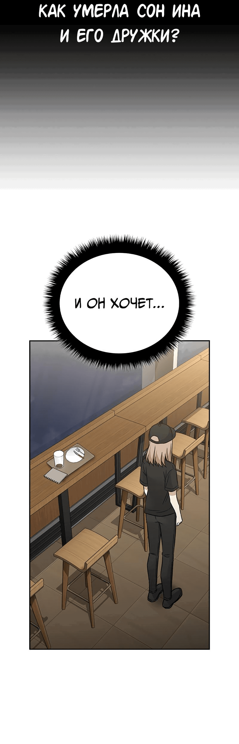 Манга Осуждённый ведьмой становится цветком - Глава 43 Страница 30