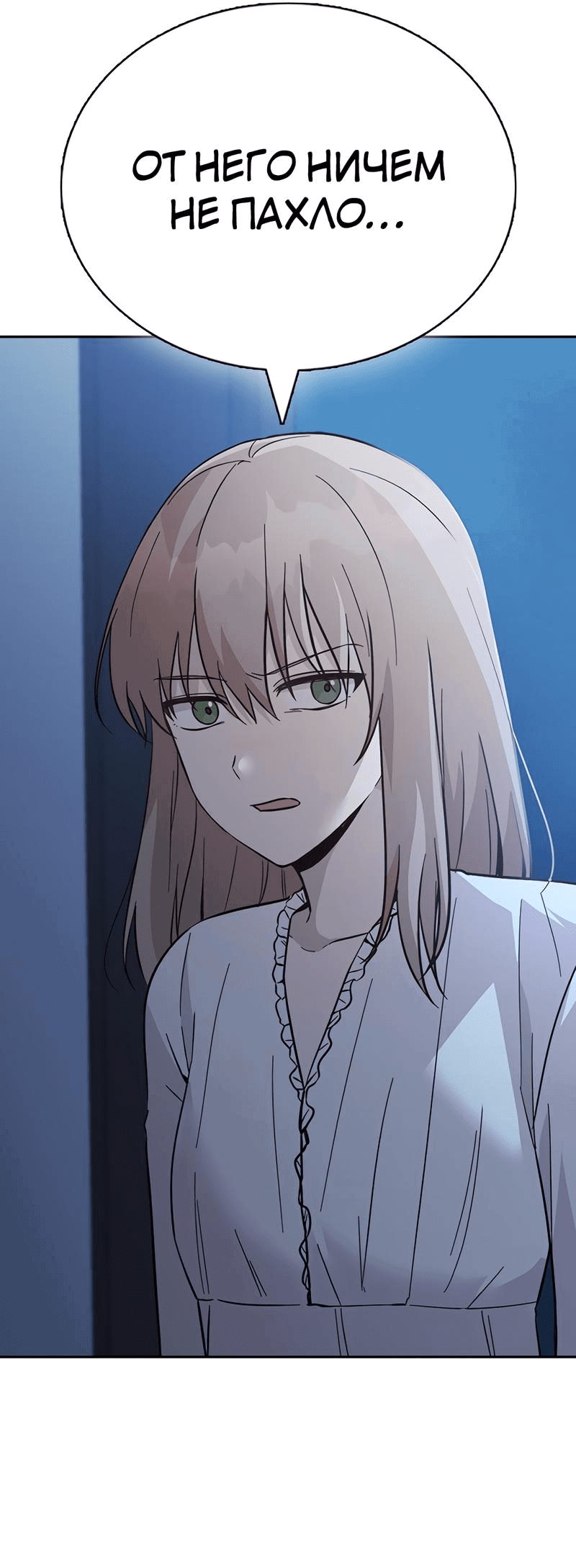 Манга Осуждённый ведьмой становится цветком - Глава 43 Страница 48