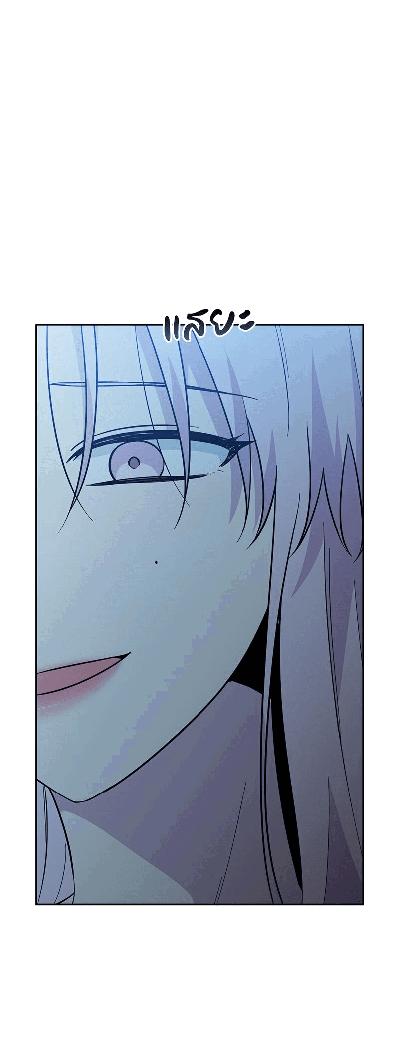 Манга Осуждённый ведьмой становится цветком - Глава 43 Страница 57