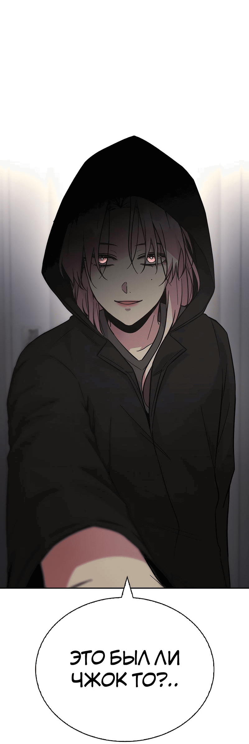 Манга Осуждённый ведьмой становится цветком - Глава 43 Страница 80