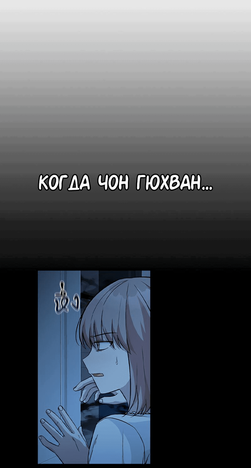 Манга Осуждённый ведьмой становится цветком - Глава 43 Страница 15