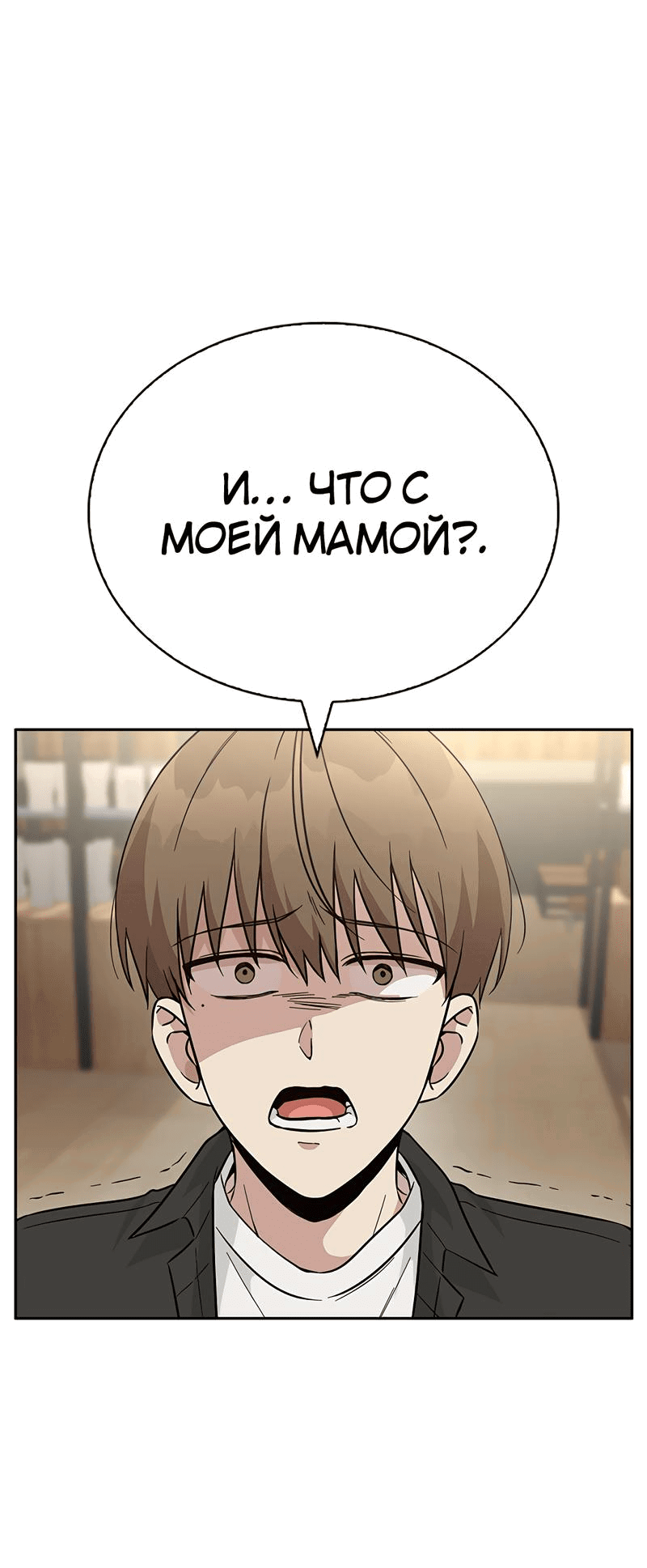 Манга Осуждённый ведьмой становится цветком - Глава 43 Страница 13