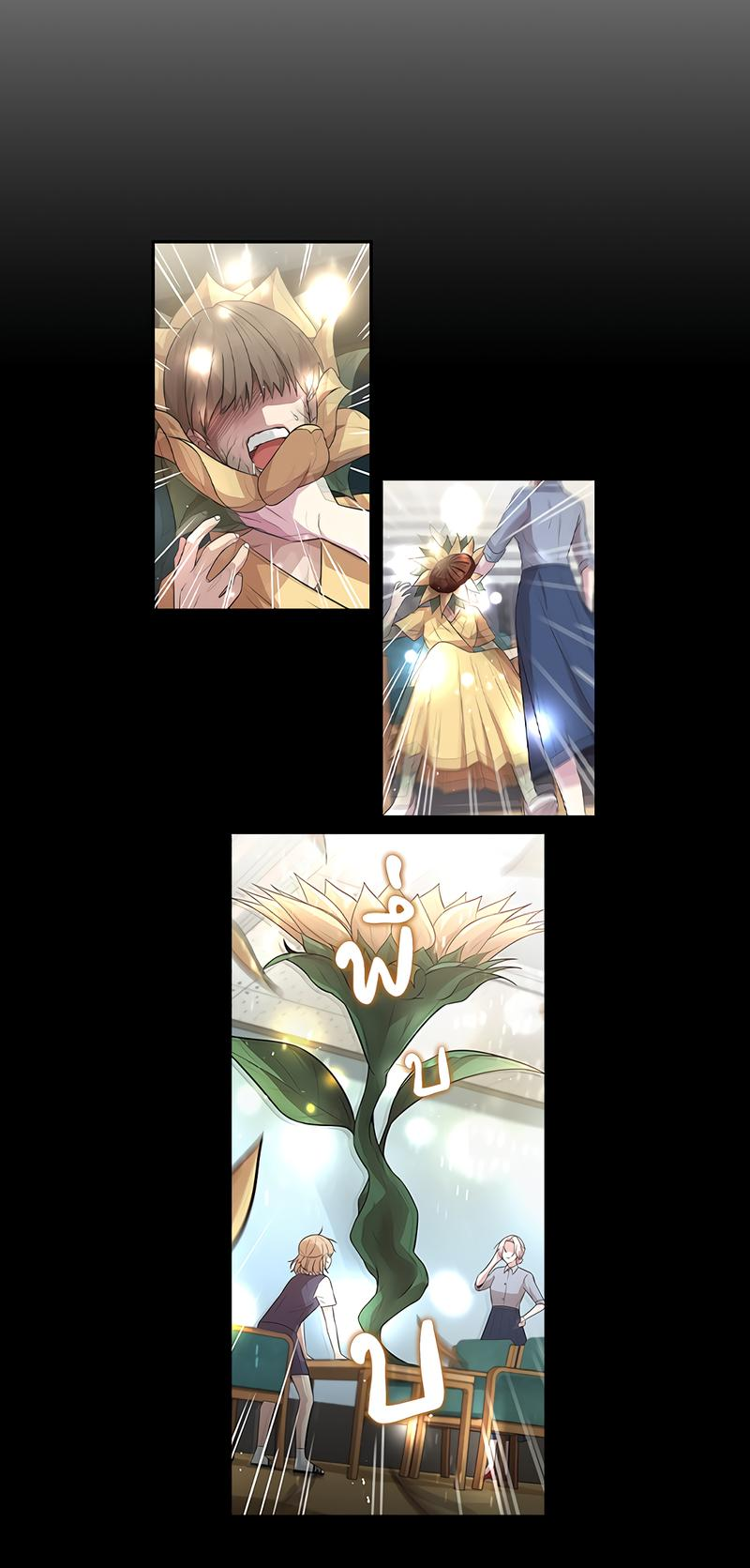 Манга Осуждённый ведьмой становится цветком - Глава 43 Страница 27