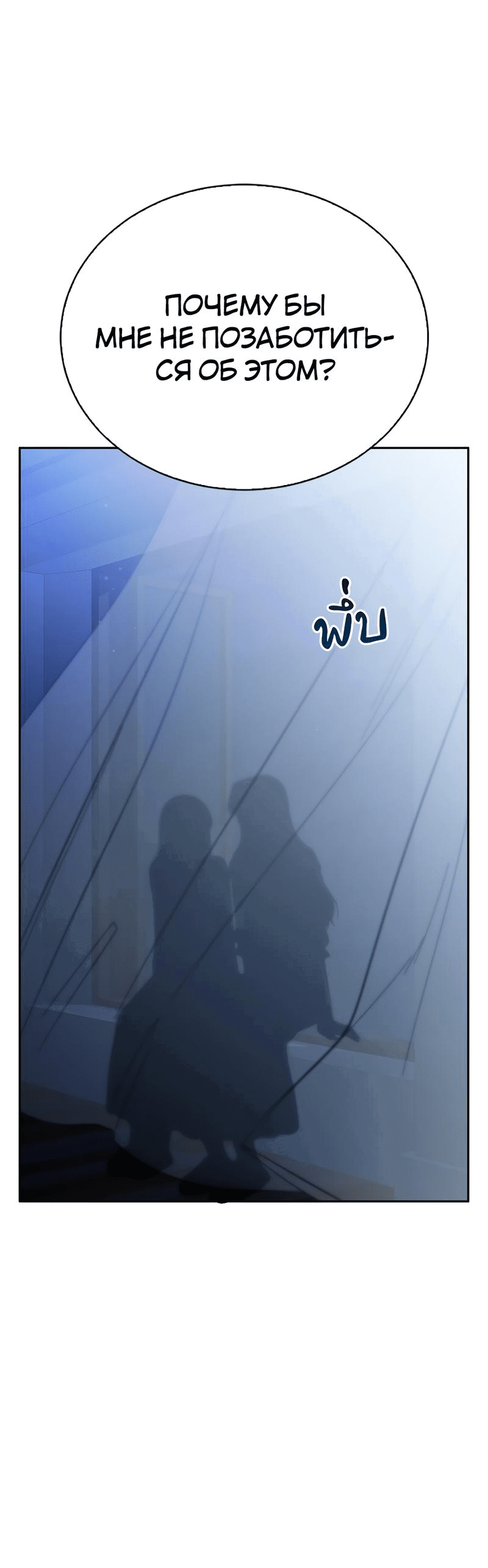 Манга Осуждённый ведьмой становится цветком - Глава 43 Страница 58