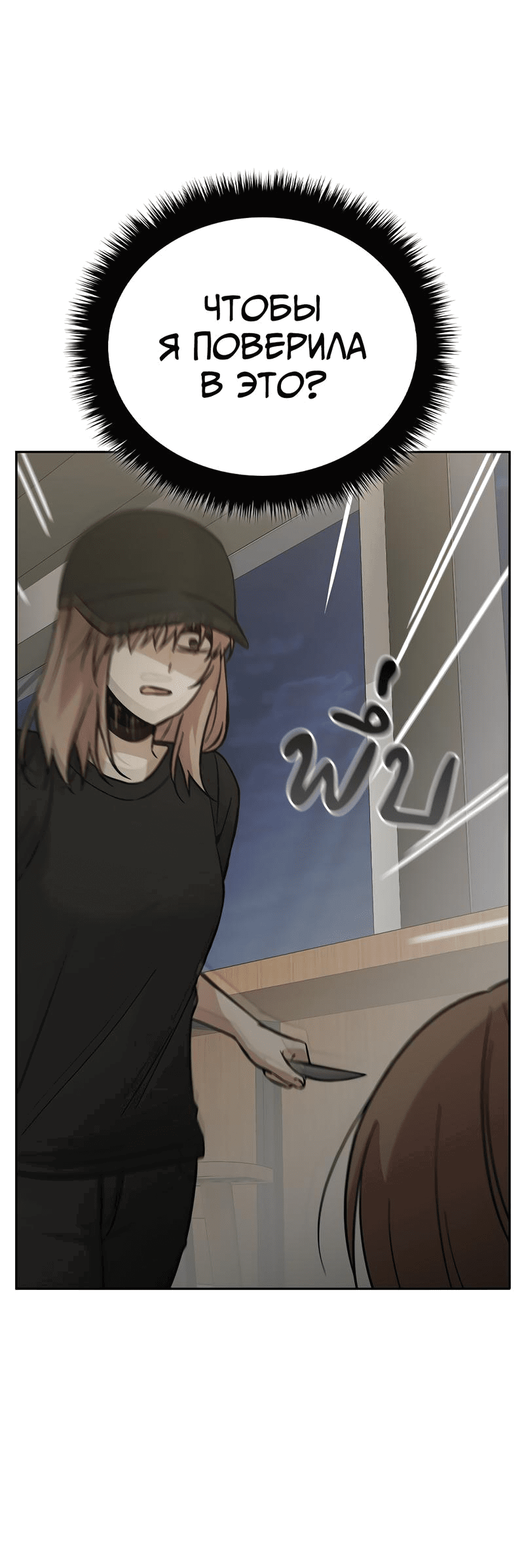 Манга Осуждённый ведьмой становится цветком - Глава 43 Страница 33