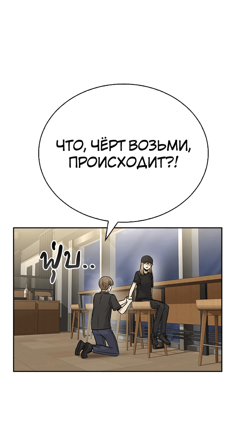 Манга Осуждённый ведьмой становится цветком - Глава 43 Страница 12