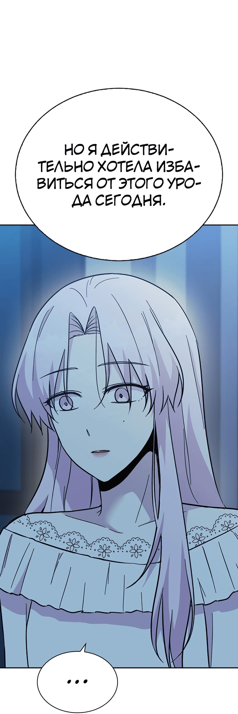 Манга Осуждённый ведьмой становится цветком - Глава 43 Страница 56