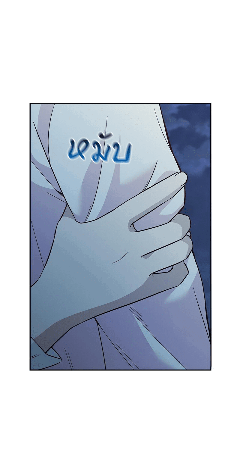 Манга Осуждённый ведьмой становится цветком - Глава 43 Страница 51