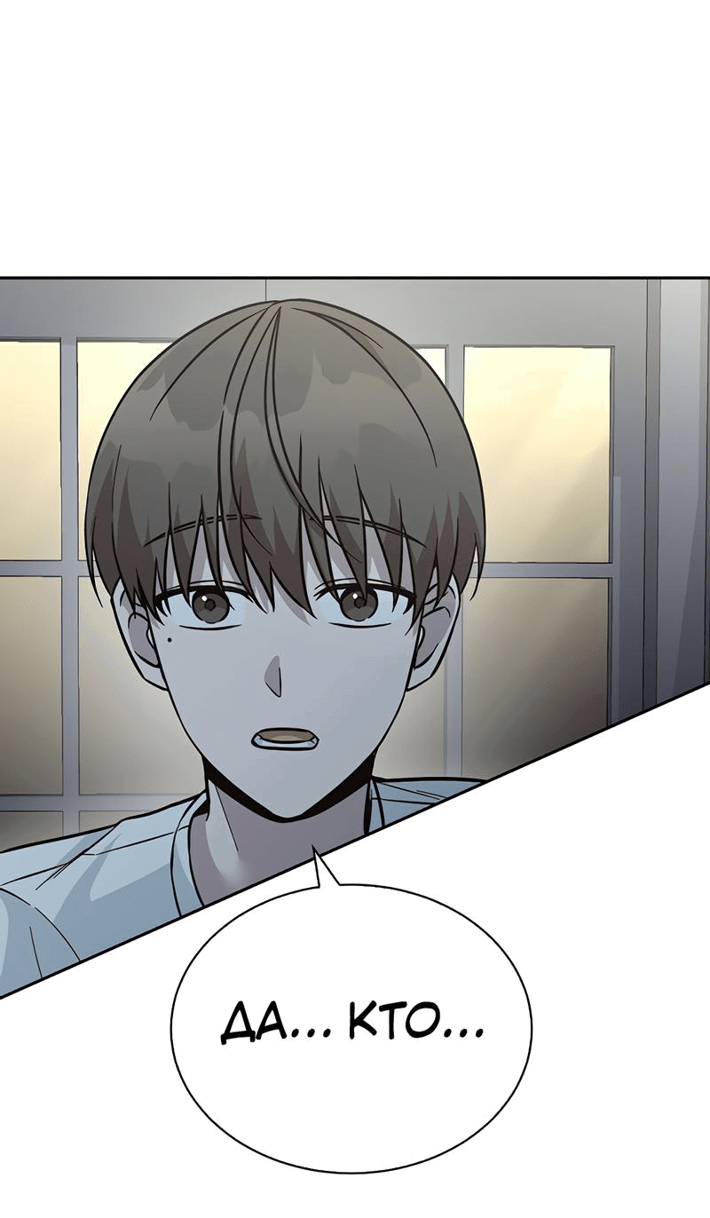 Манга Осуждённый ведьмой становится цветком - Глава 43 Страница 74