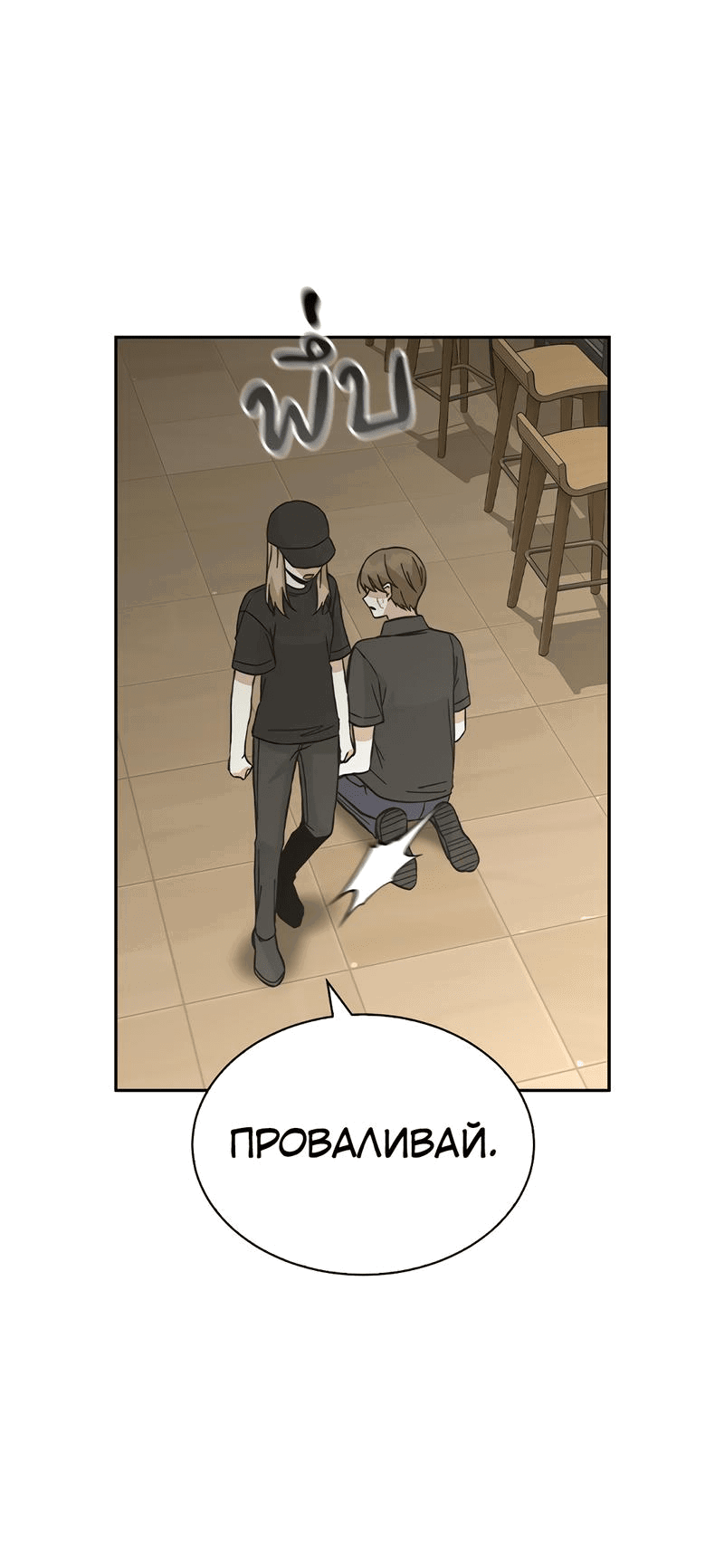 Манга Осуждённый ведьмой становится цветком - Глава 43 Страница 45