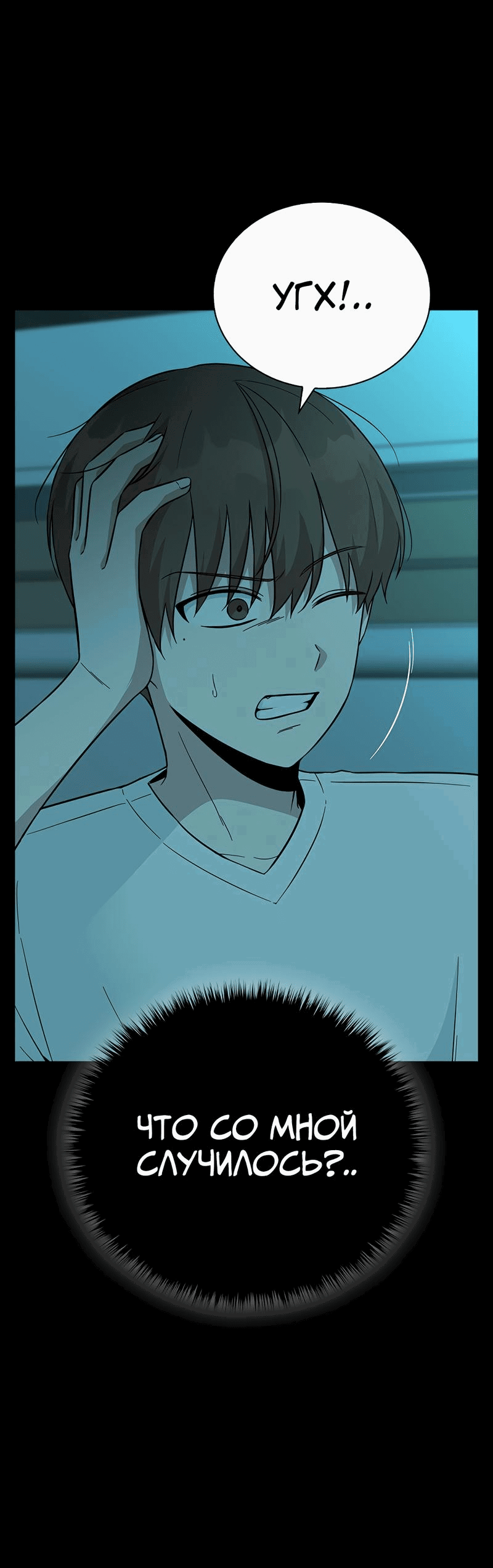 Манга Осуждённый ведьмой становится цветком - Глава 43 Страница 5