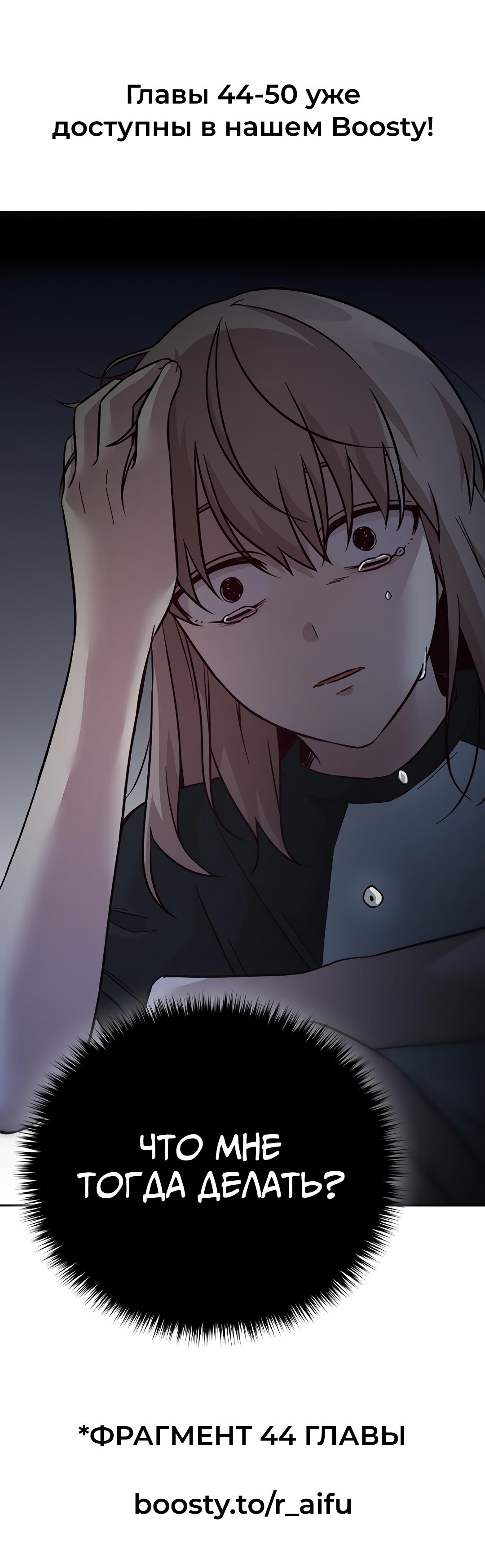 Манга Осуждённый ведьмой становится цветком - Глава 43 Страница 94