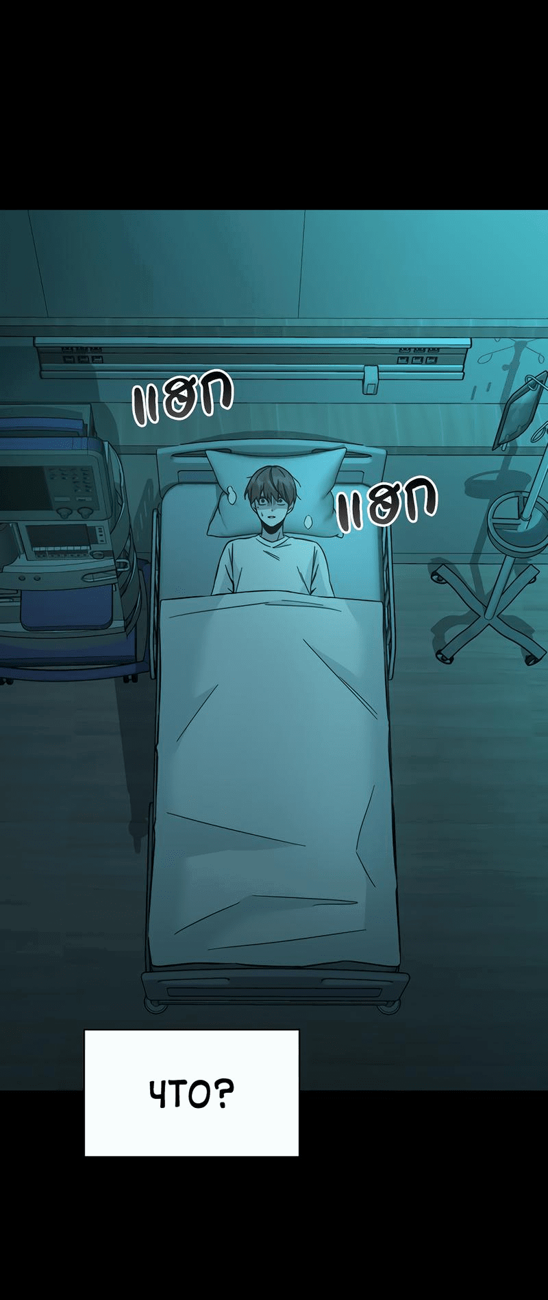 Манга Осуждённый ведьмой становится цветком - Глава 43 Страница 3