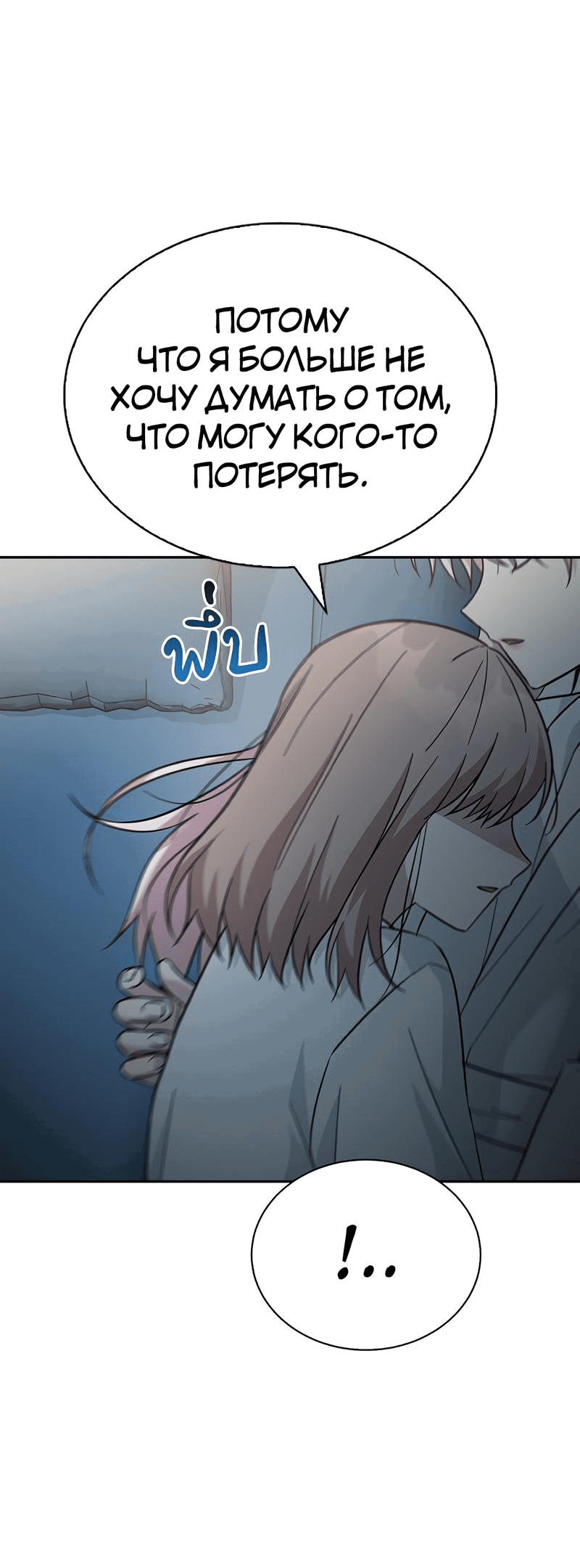 Манга Осуждённый ведьмой становится цветком - Глава 42 Страница 60