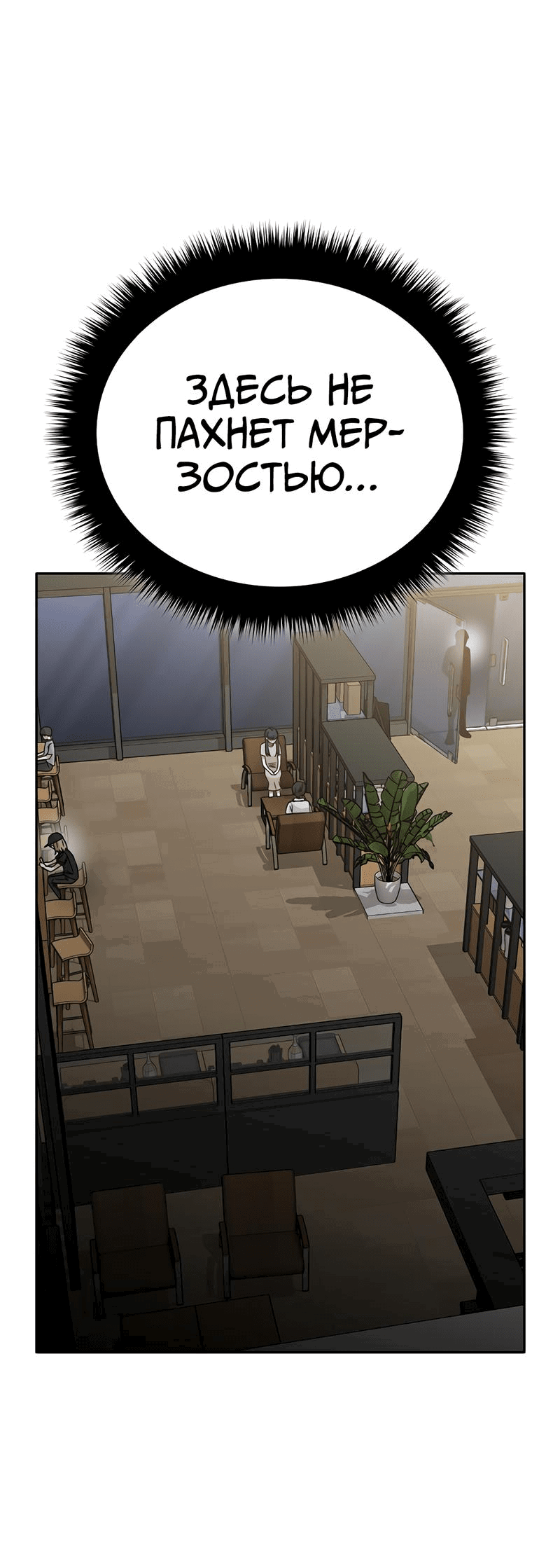 Манга Осуждённый ведьмой становится цветком - Глава 42 Страница 75