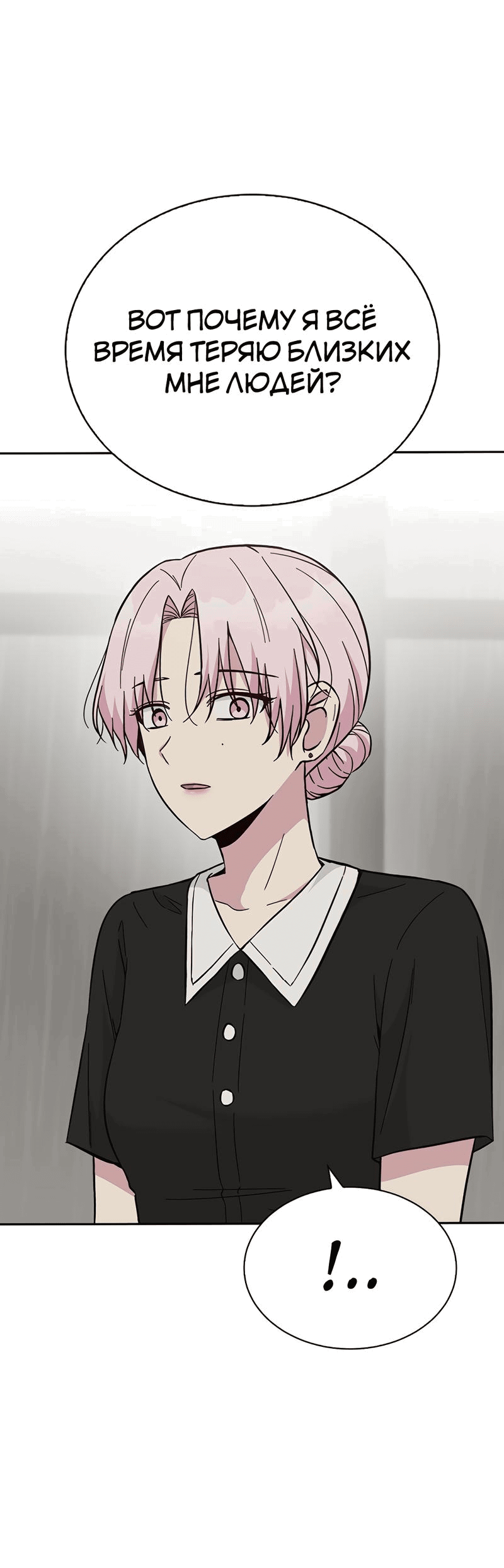 Манга Осуждённый ведьмой становится цветком - Глава 42 Страница 34