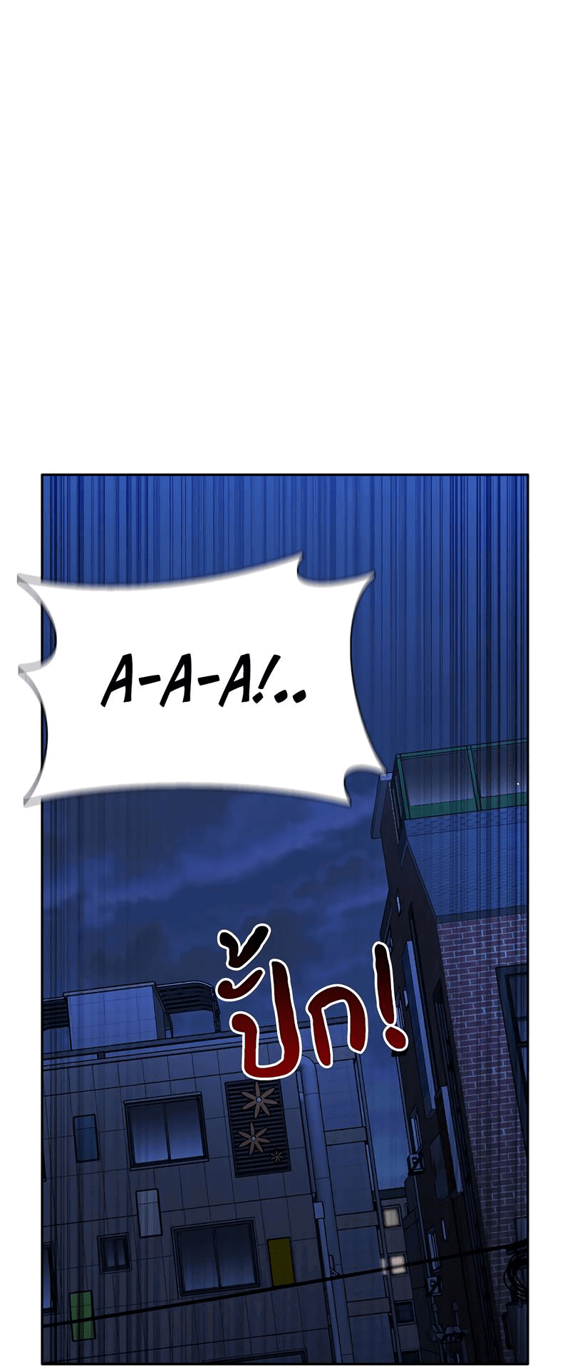 Манга Осуждённый ведьмой становится цветком - Глава 42 Страница 14