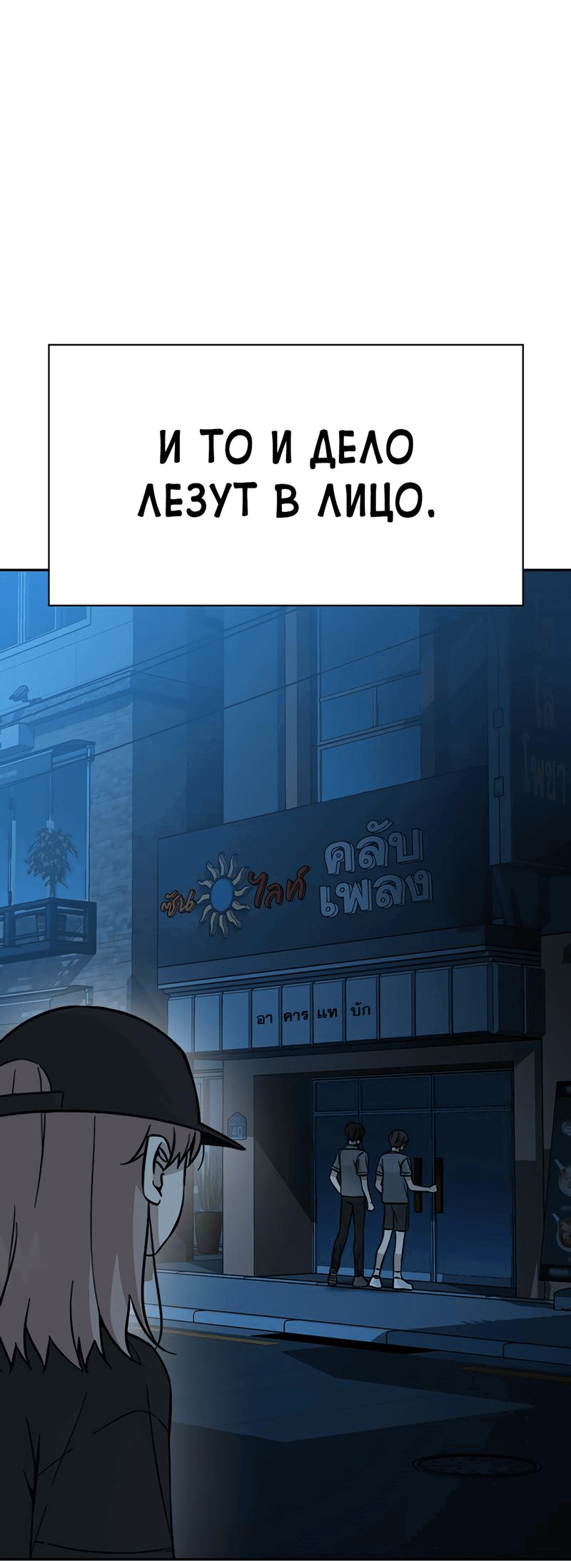 Манга Осуждённый ведьмой становится цветком - Глава 42 Страница 71