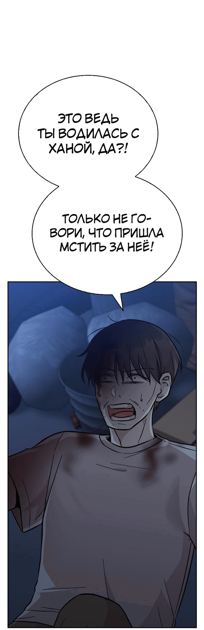 Манга Осуждённый ведьмой становится цветком - Глава 42 Страница 4