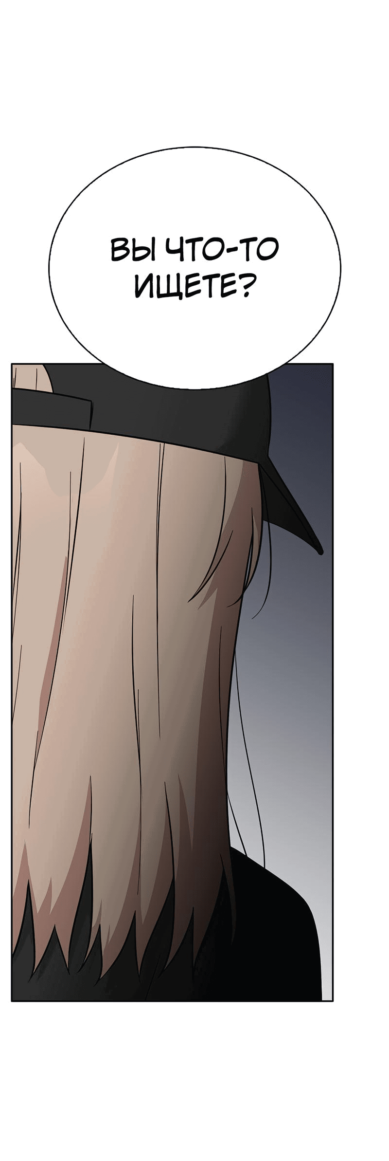 Манга Осуждённый ведьмой становится цветком - Глава 42 Страница 77