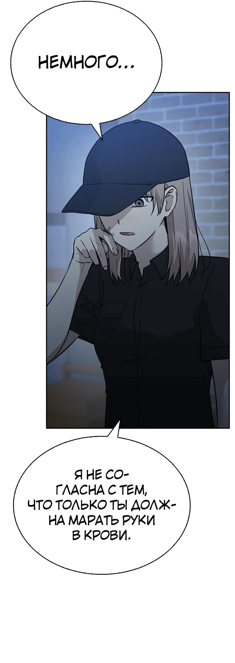 Манга Осуждённый ведьмой становится цветком - Глава 42 Страница 22