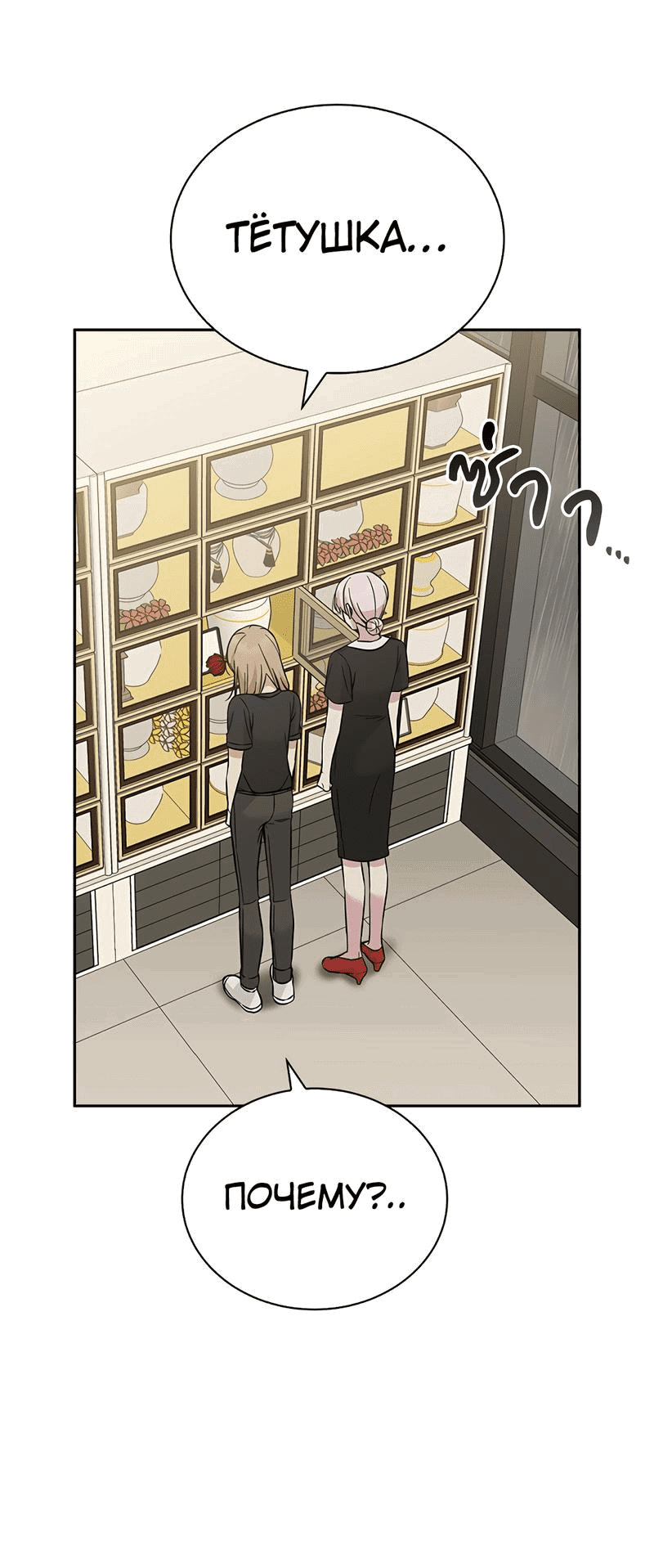 Манга Осуждённый ведьмой становится цветком - Глава 42 Страница 33