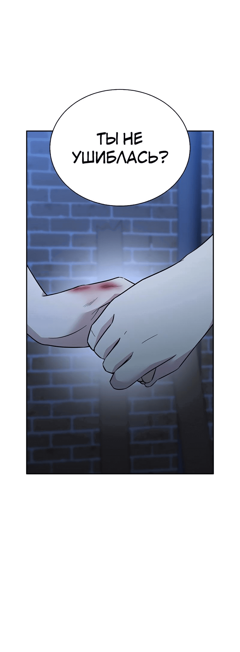 Манга Осуждённый ведьмой становится цветком - Глава 42 Страница 21