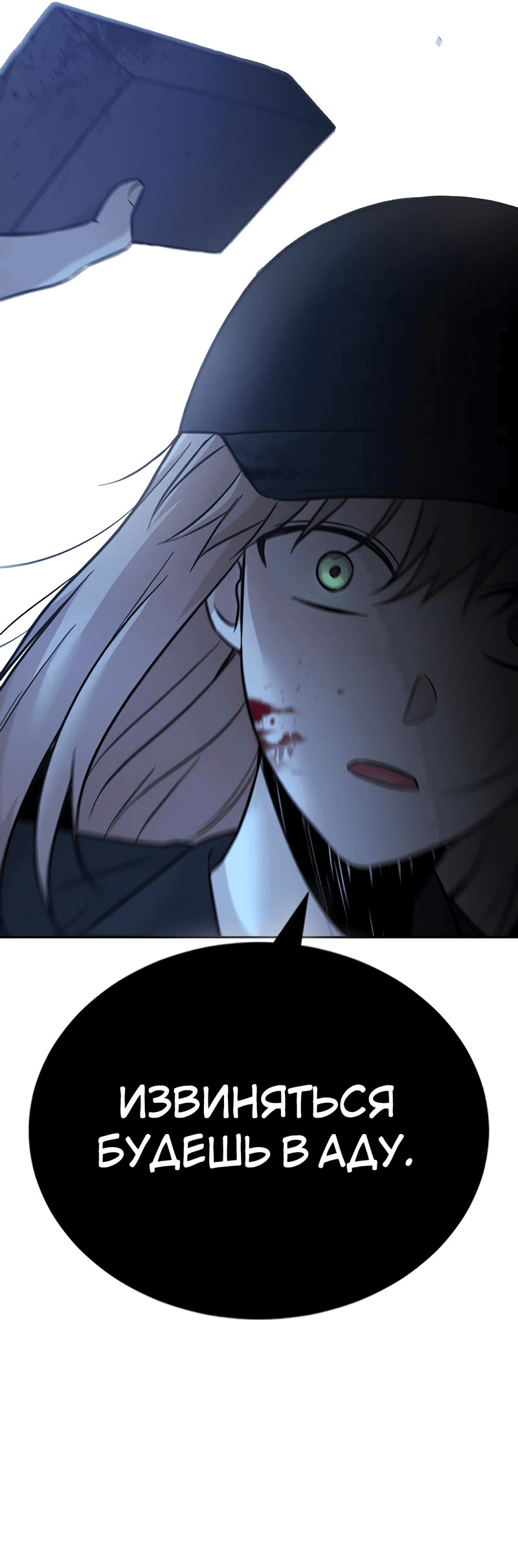 Манга Осуждённый ведьмой становится цветком - Глава 42 Страница 12