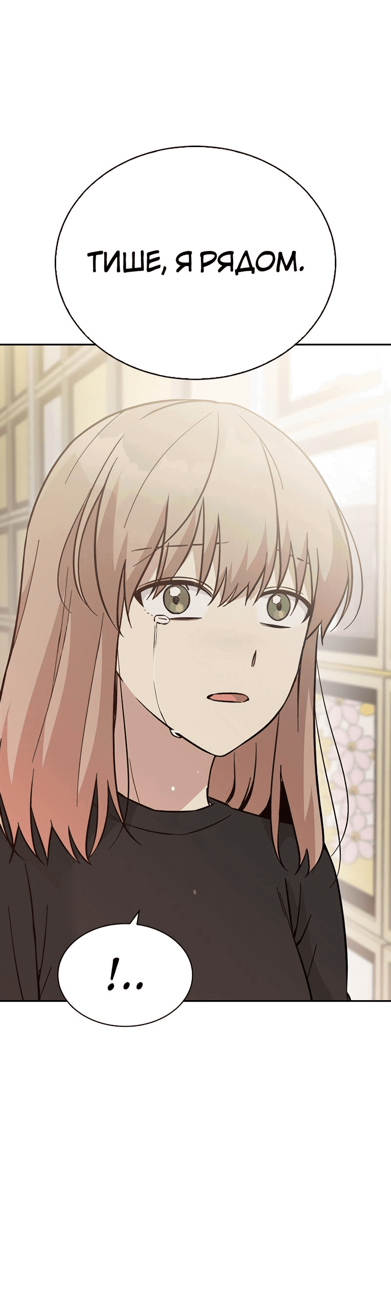 Манга Осуждённый ведьмой становится цветком - Глава 42 Страница 41